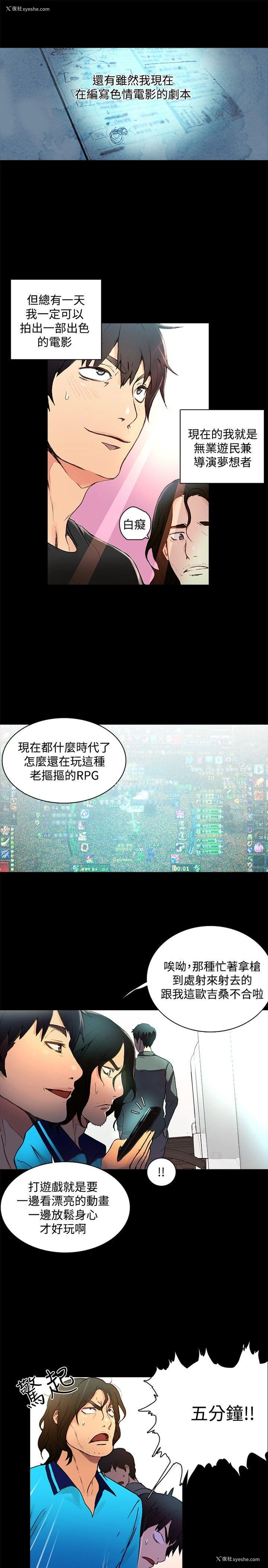10P - 女神网咖