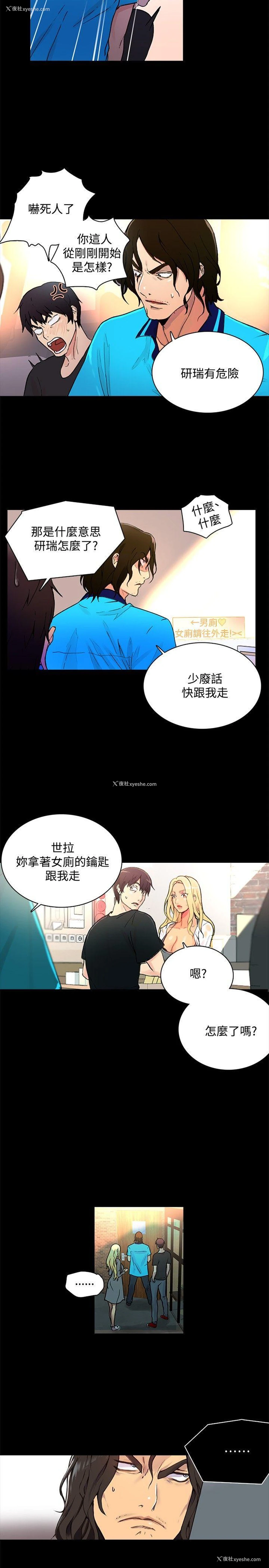 11P - 女神网咖