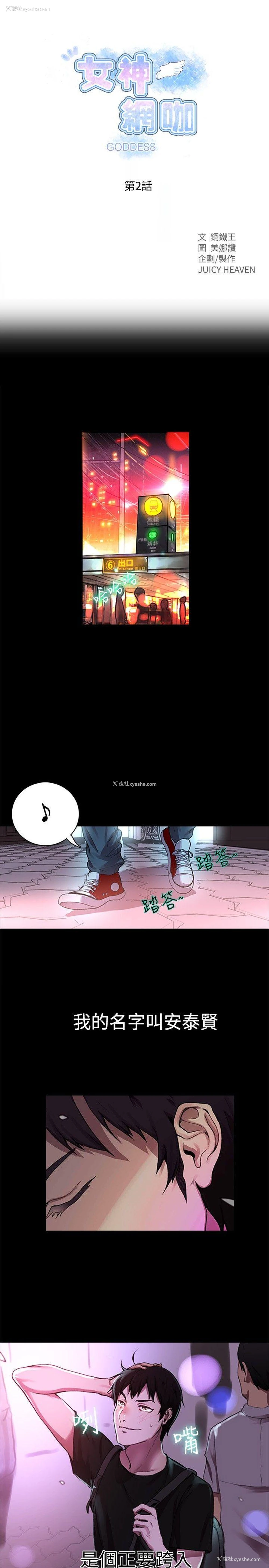 1P - 女神网咖