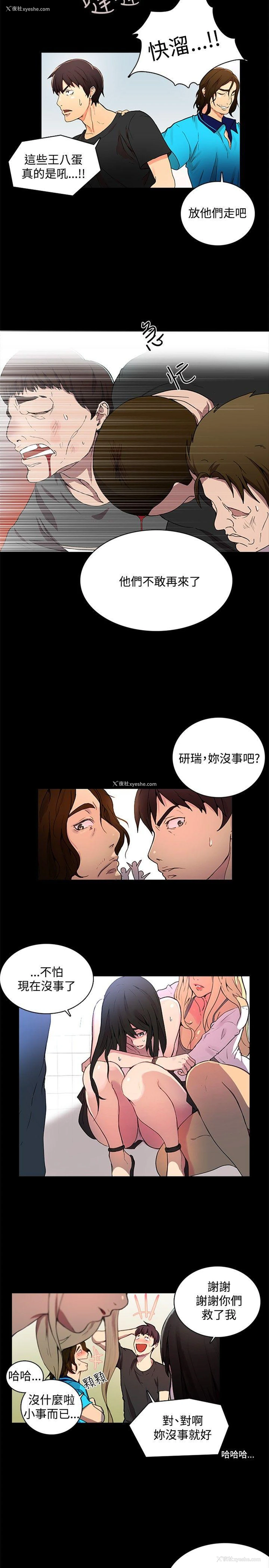 19P - 女神网咖