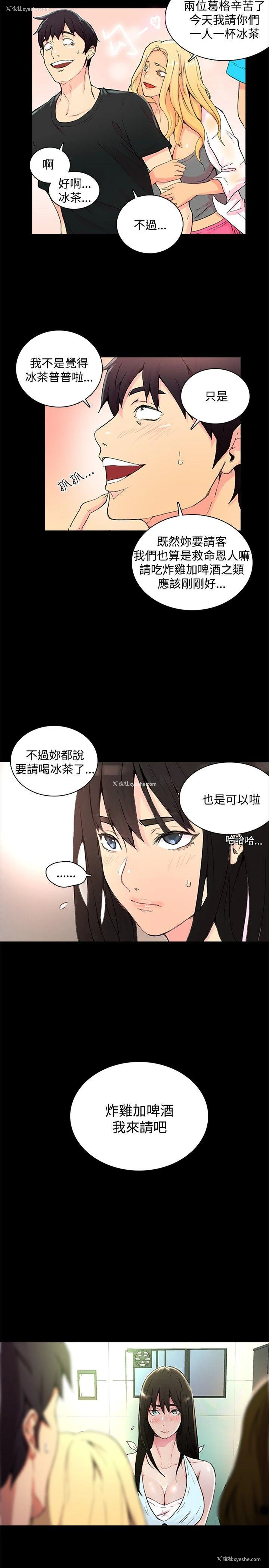 20P - 女神网咖