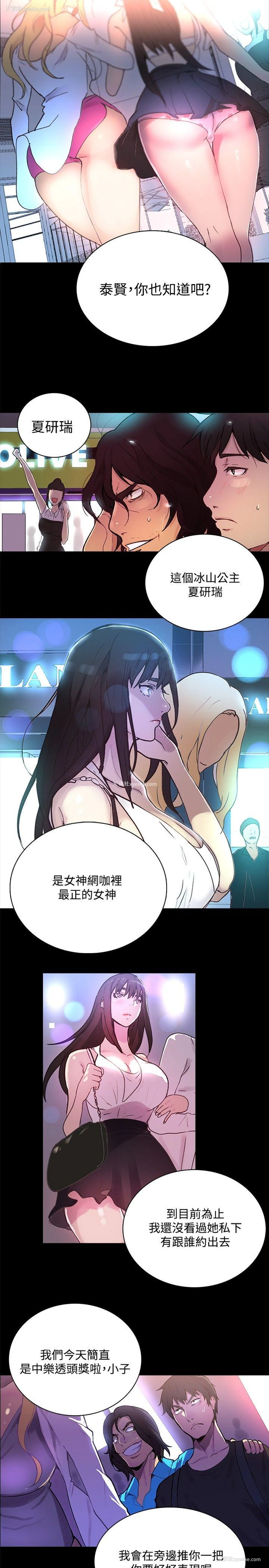 23P - 女神网咖