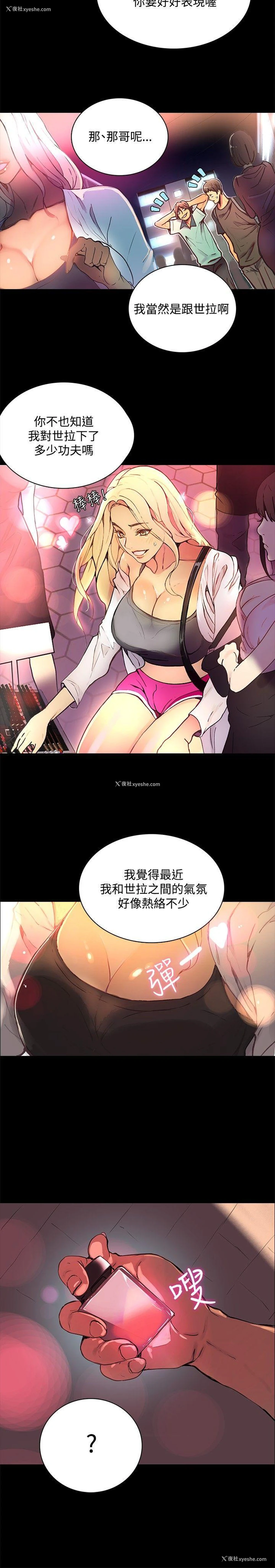 24P - 女神网咖