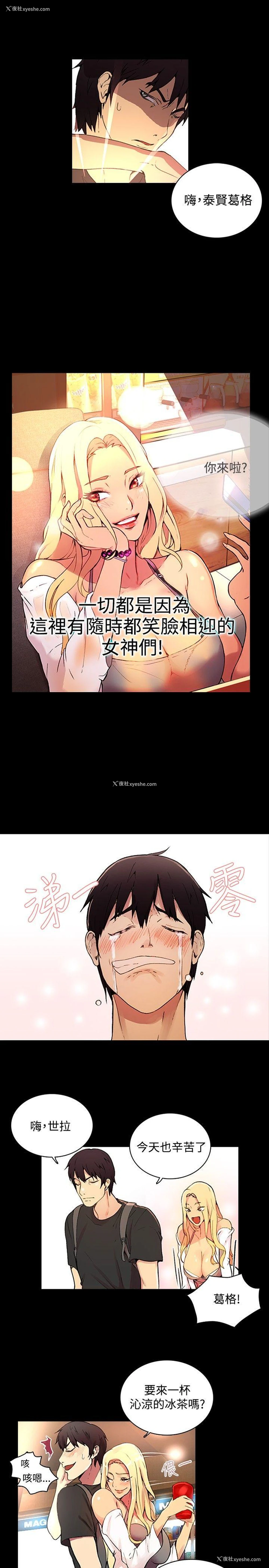 5P - 女神网咖