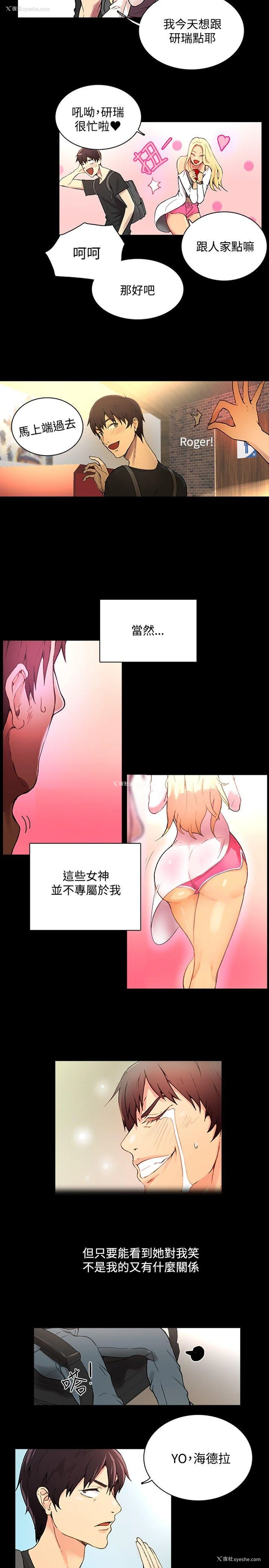 6P - 女神网咖