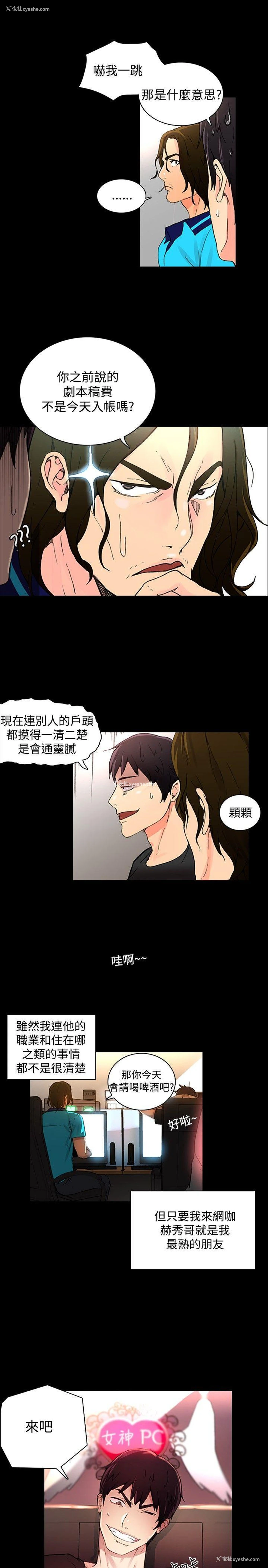 8P - 女神网咖