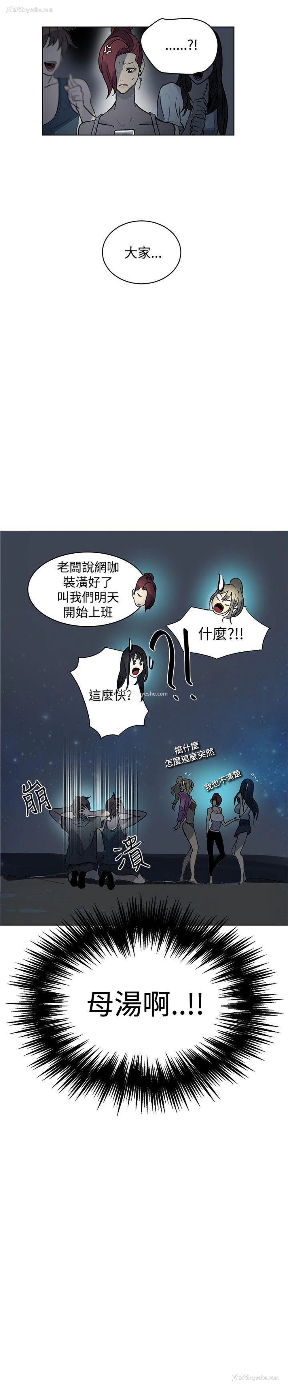 18P - 女神网咖