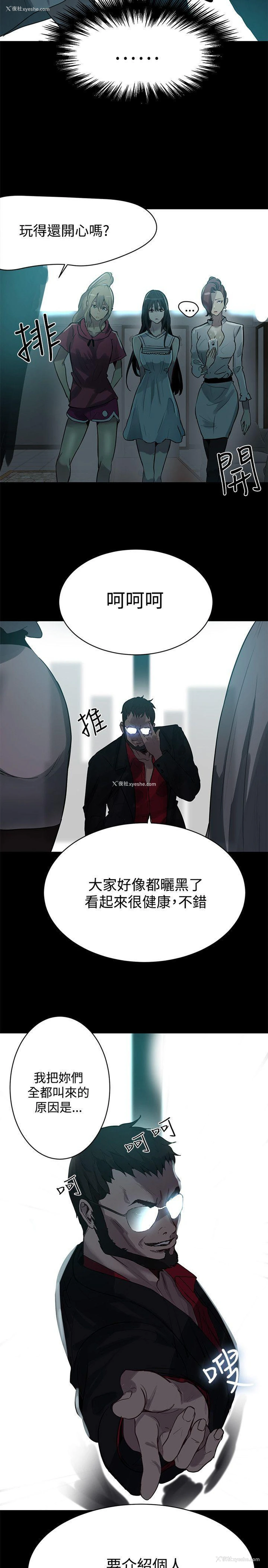 20P - 女神网咖