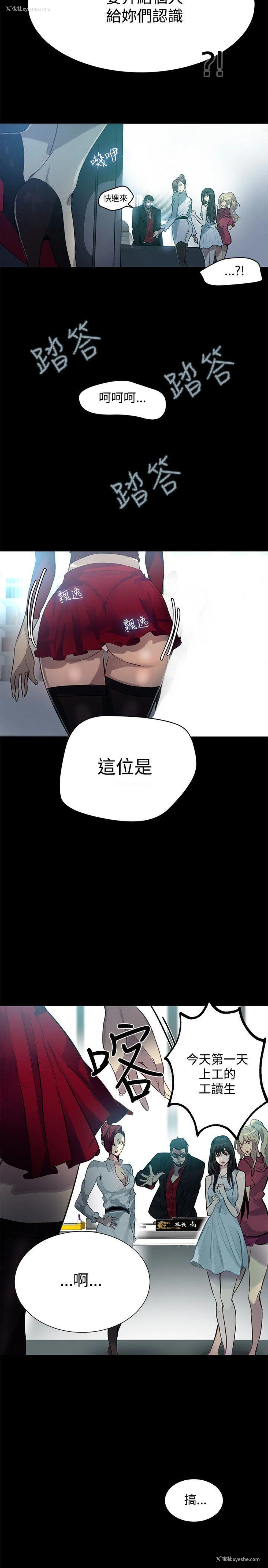 21P - 女神网咖