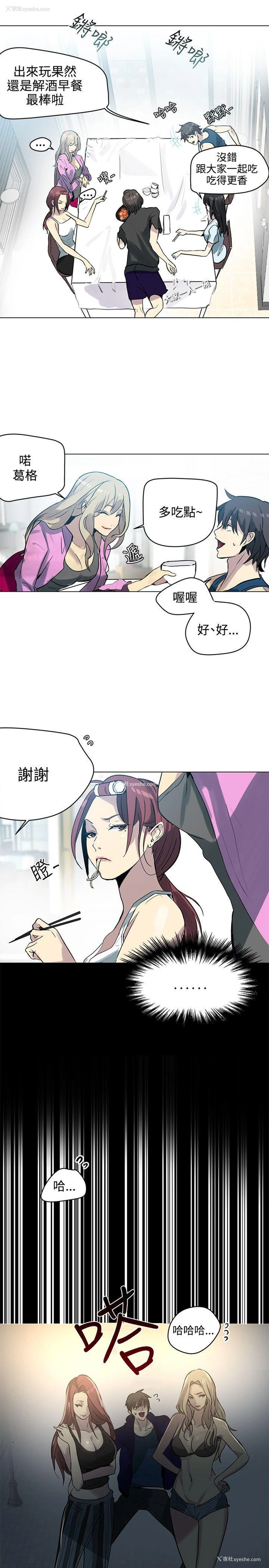 3P - 女神网咖