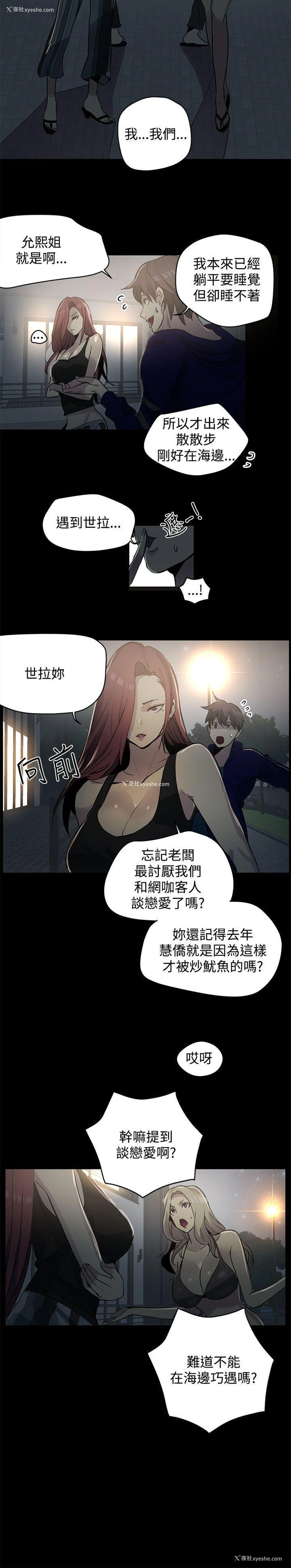 4P - 女神网咖