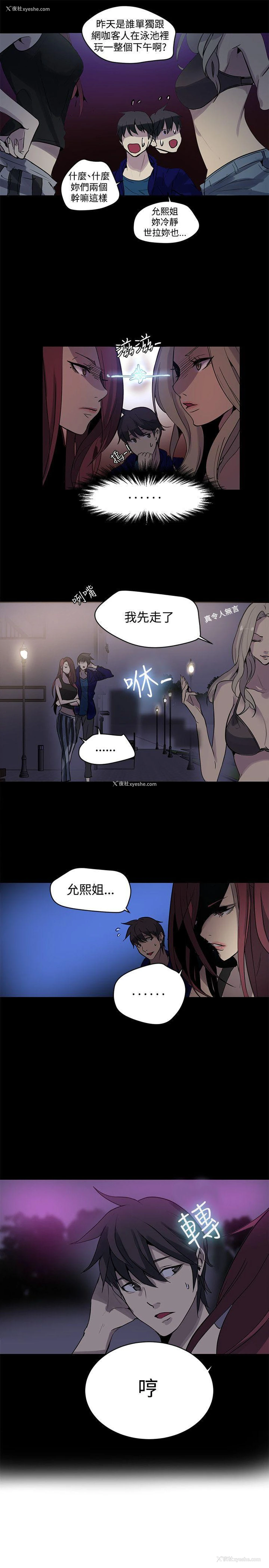 5P - 女神网咖