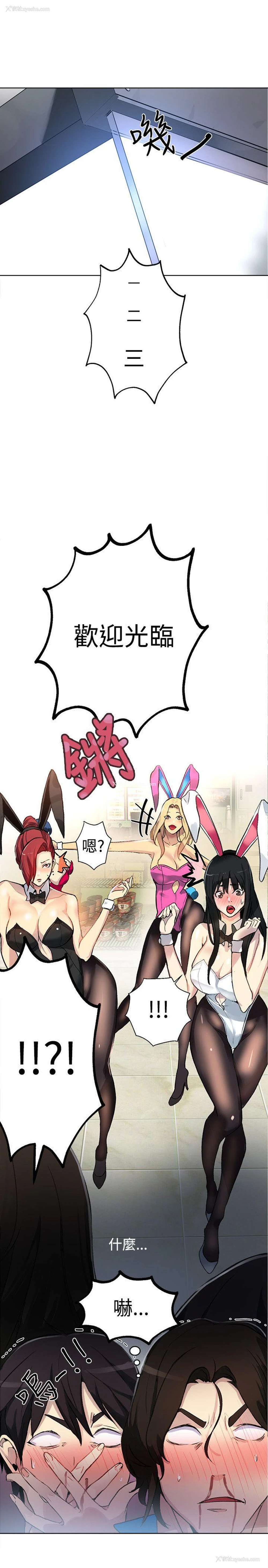10P - 女神网咖