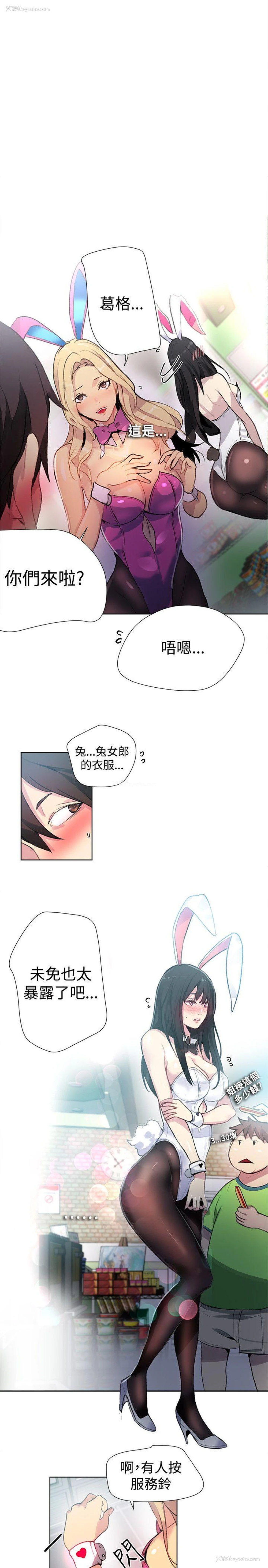 11P - 女神网咖