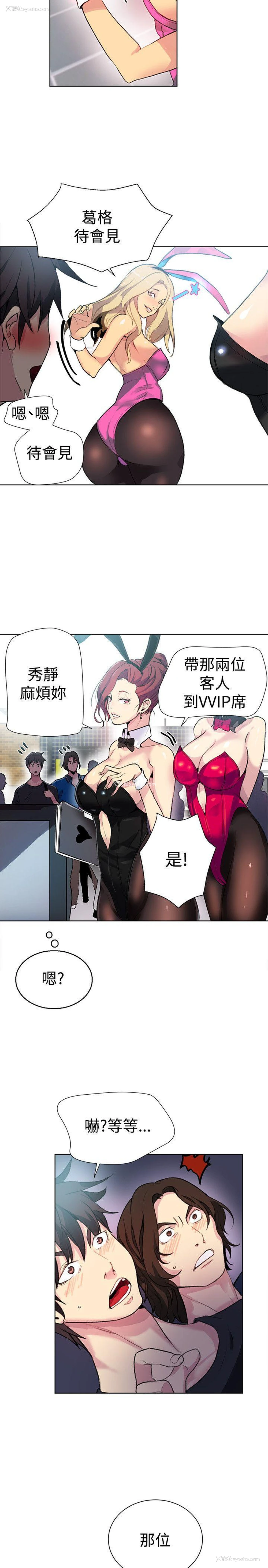 12P - 女神网咖