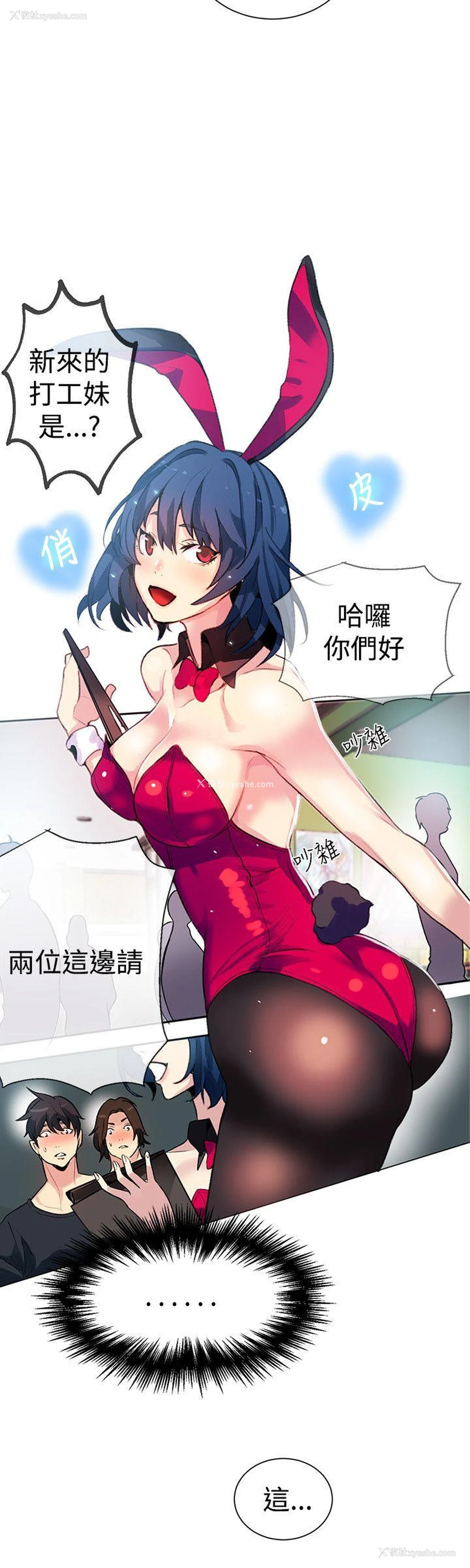 13P - 女神网咖