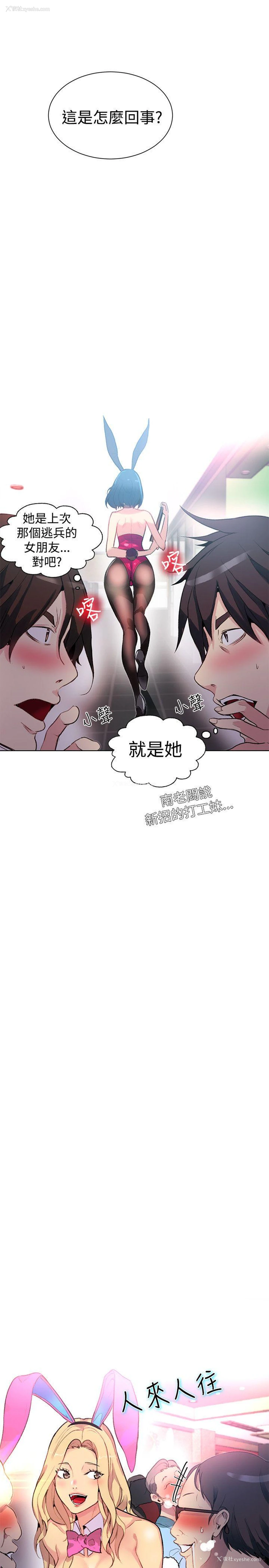 14P - 女神网咖