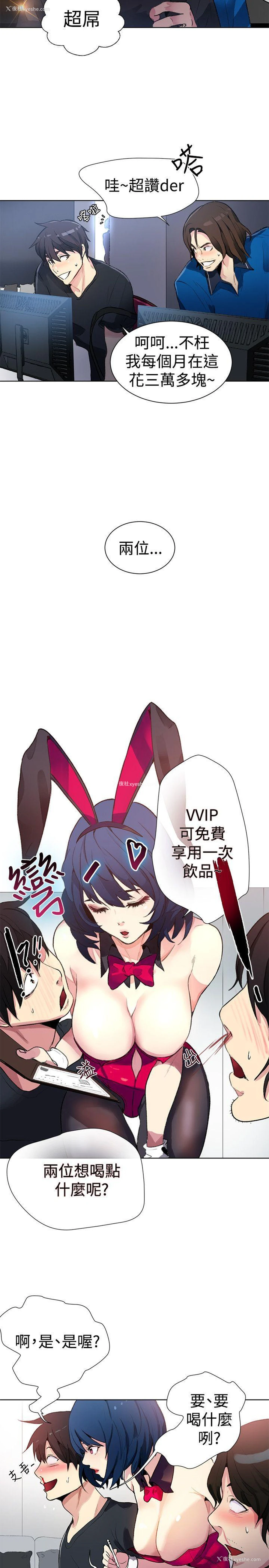 16P - 女神网咖