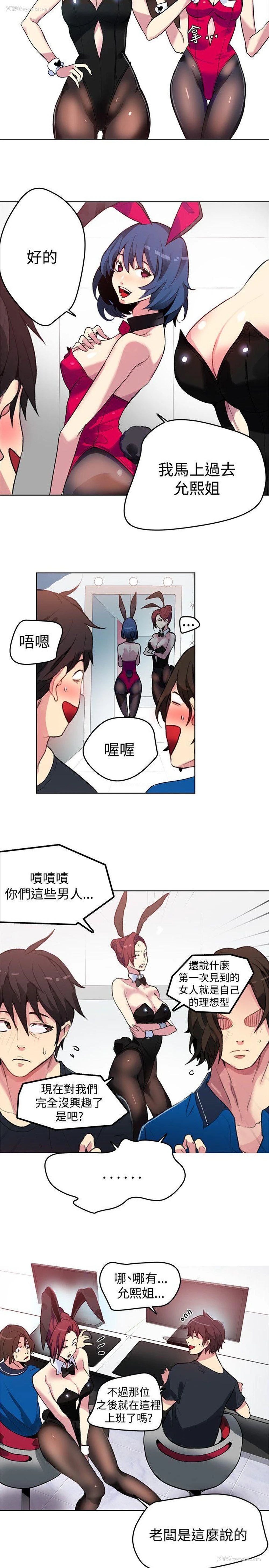 19P - 女神网咖