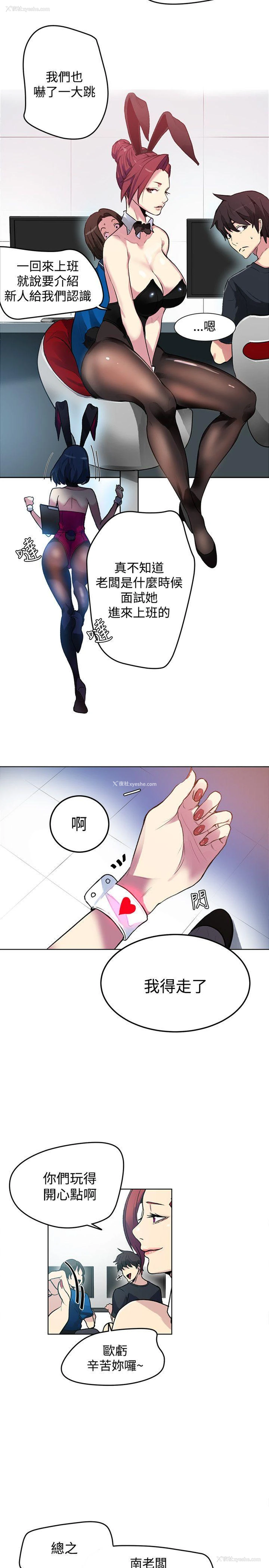 20P - 女神网咖