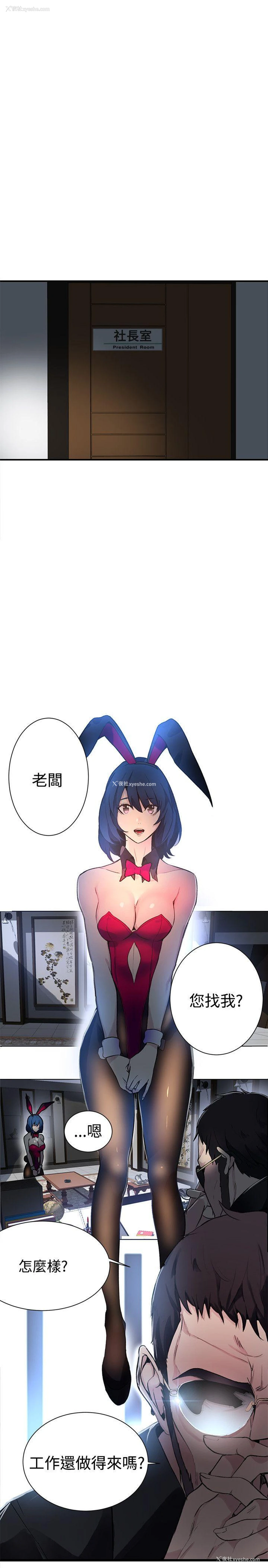22P - 女神网咖