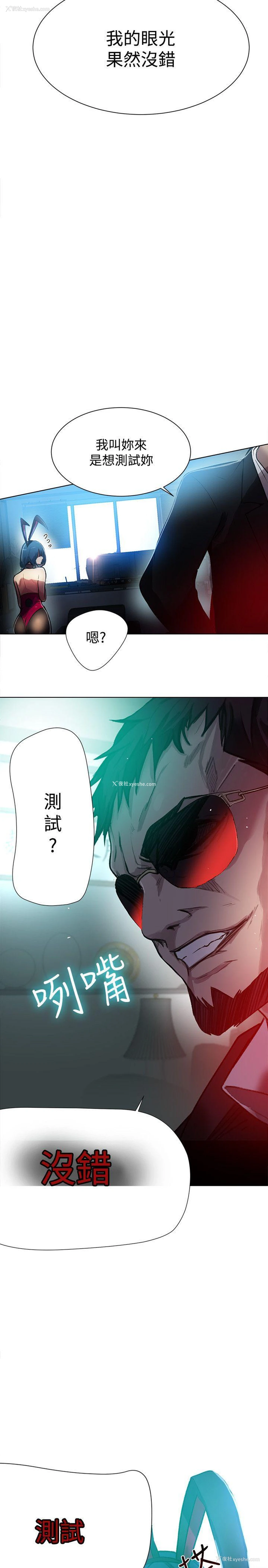 24P - 女神网咖