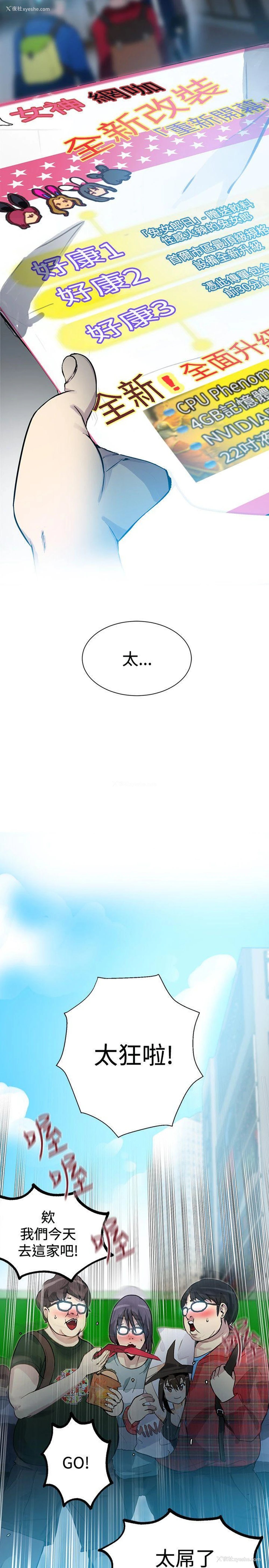 4P - 女神网咖