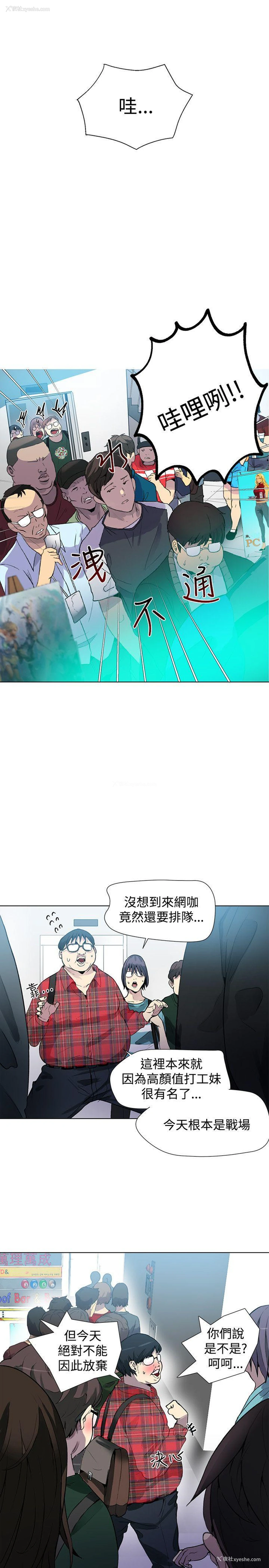 6P - 女神网咖
