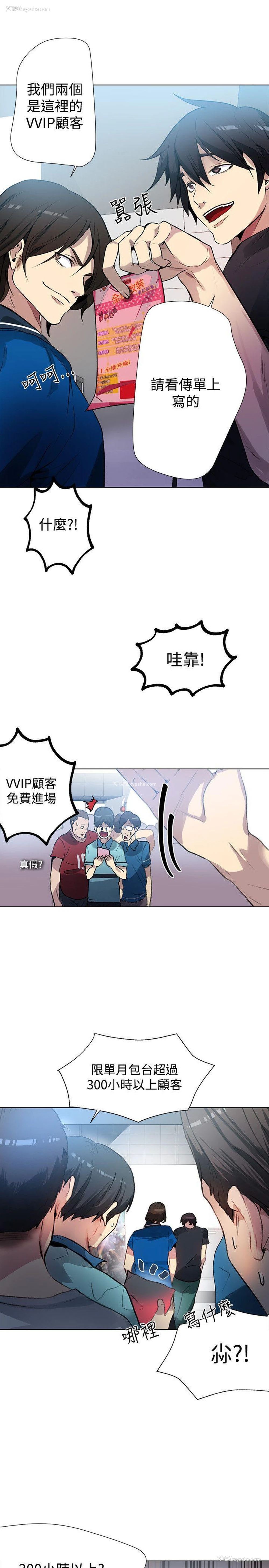 8P - 女神网咖