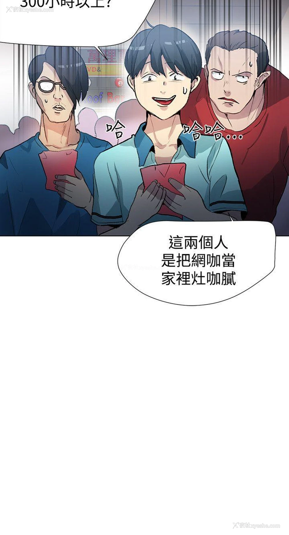 9P - 女神网咖
