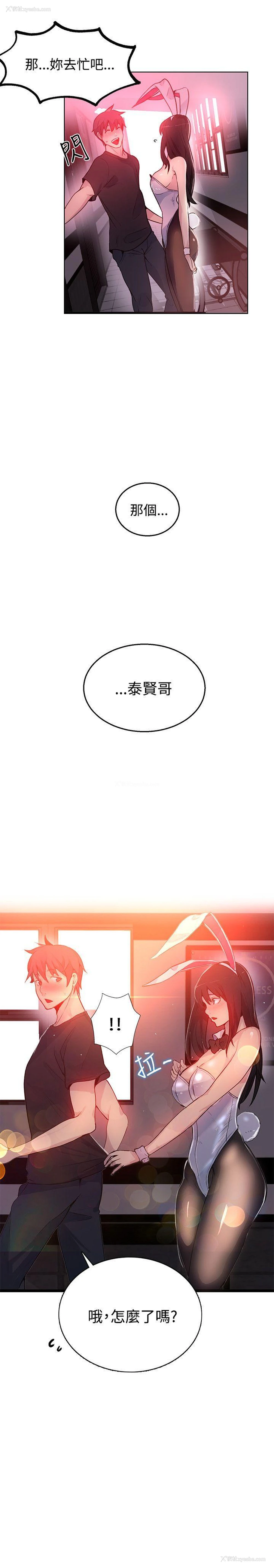10P - 女神网咖