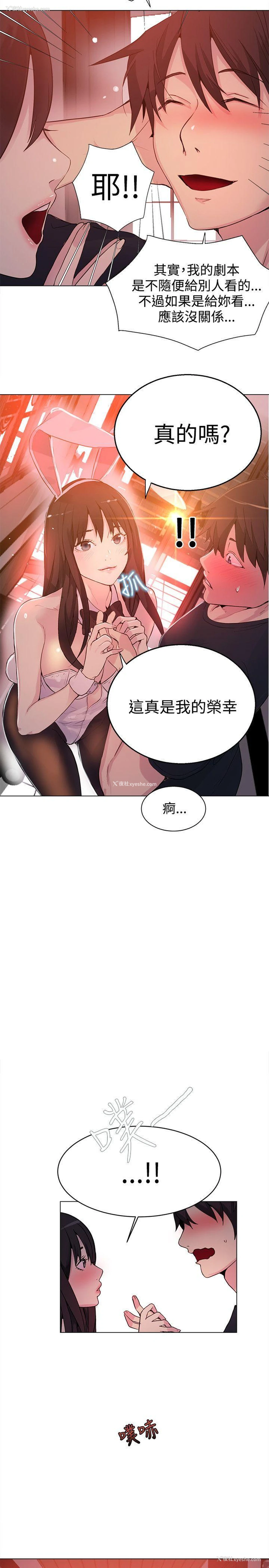12P - 女神网咖