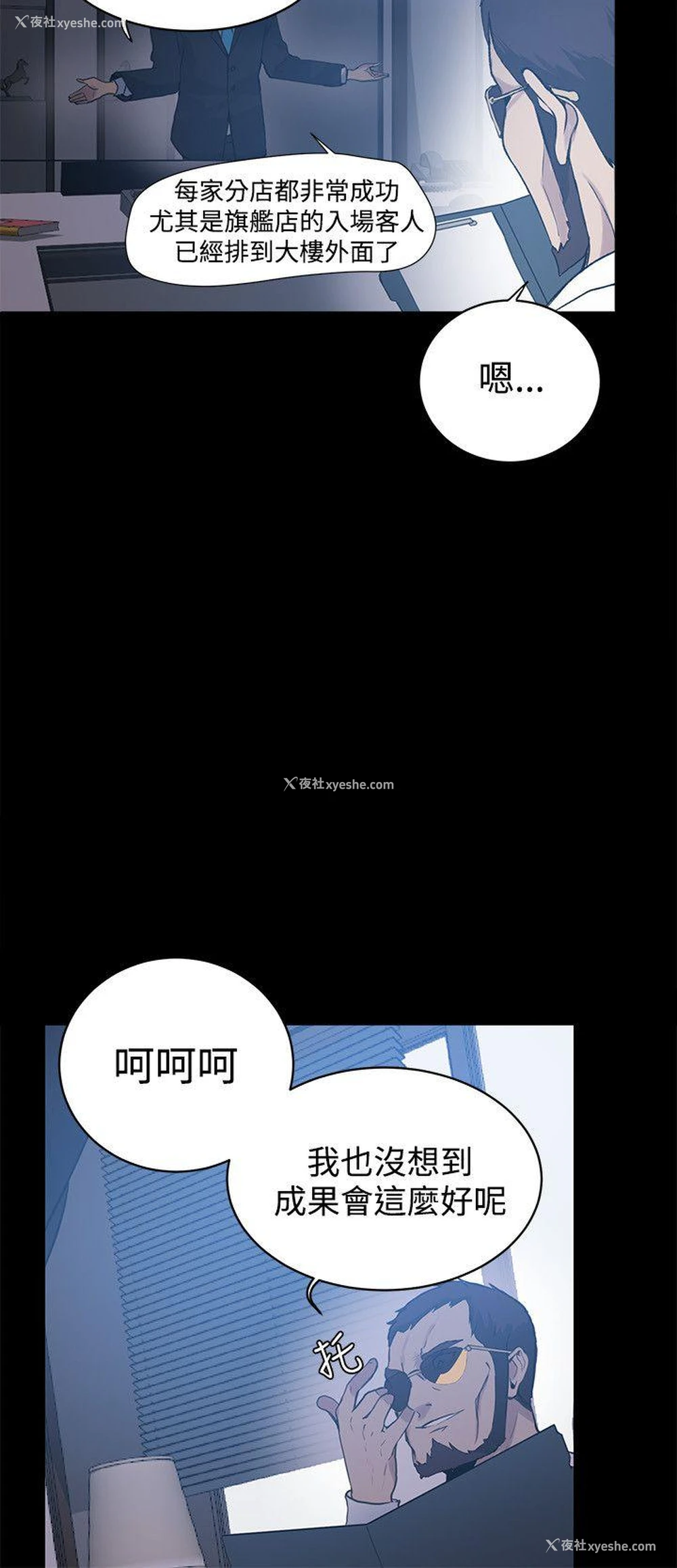 14P - 女神网咖