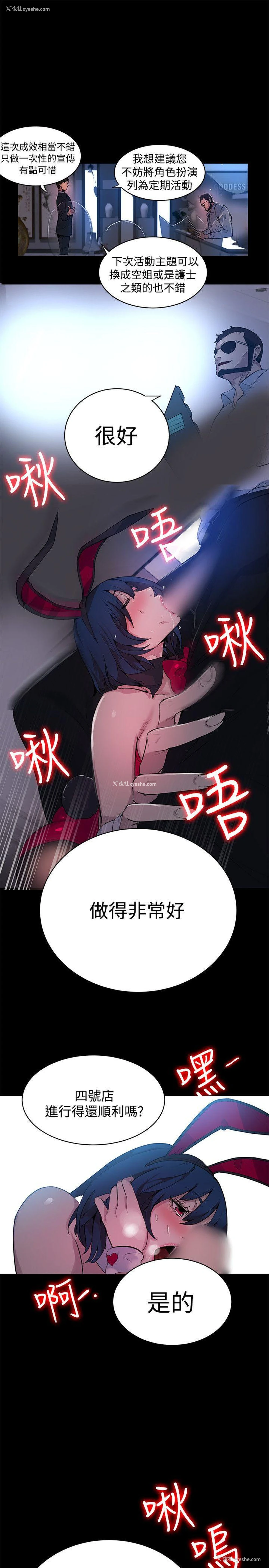 15P - 女神网咖