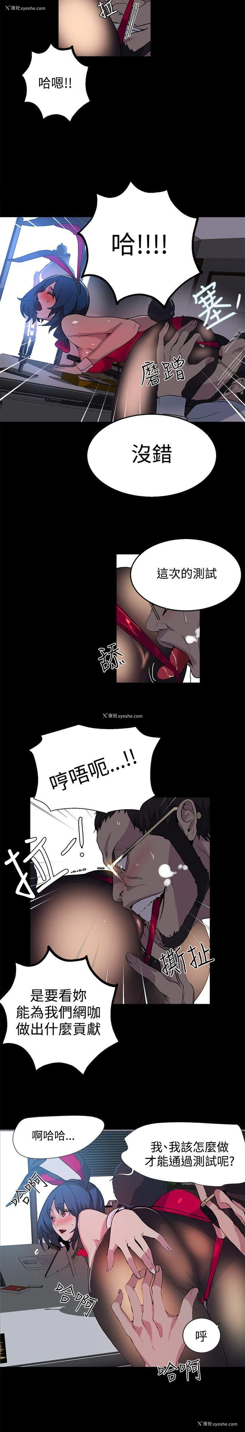 19P - 女神网咖