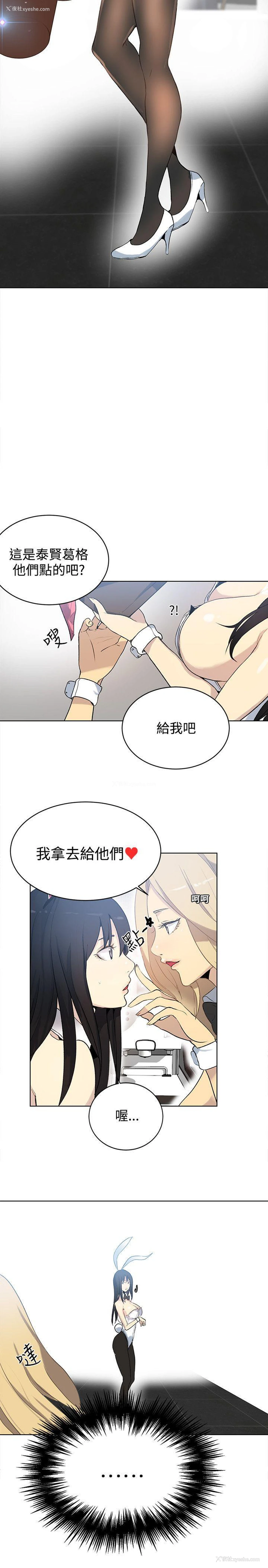 3P - 女神网咖