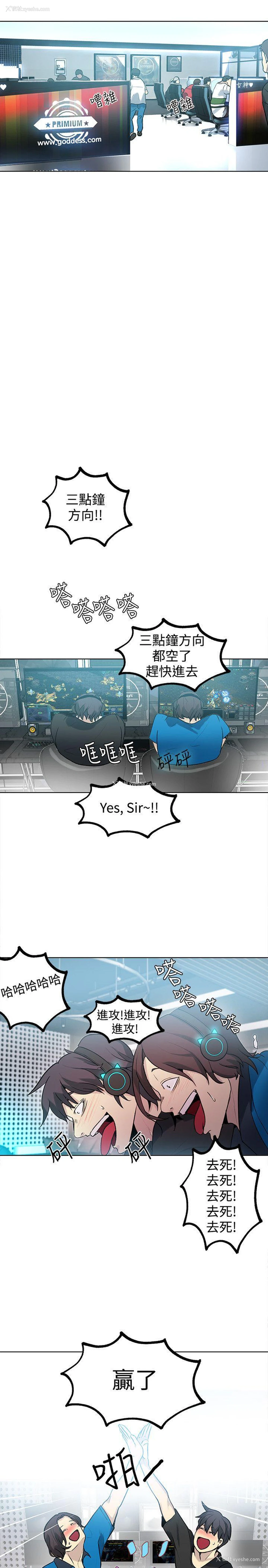 4P - 女神网咖
