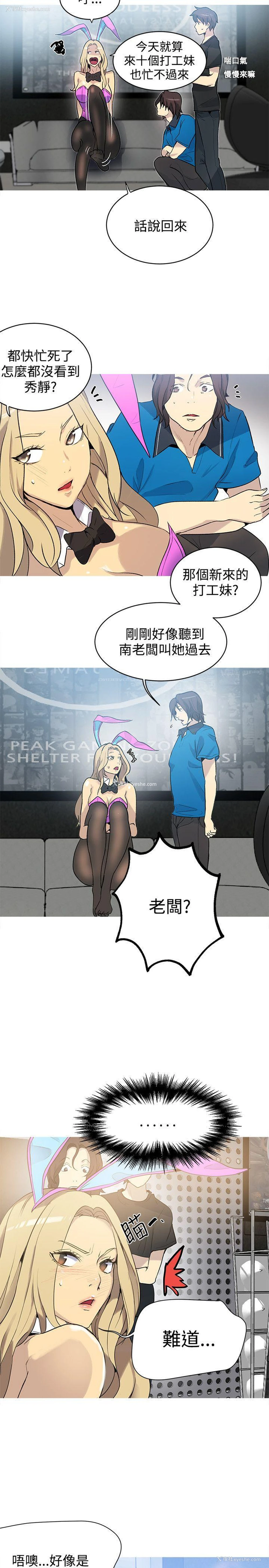 7P - 女神网咖