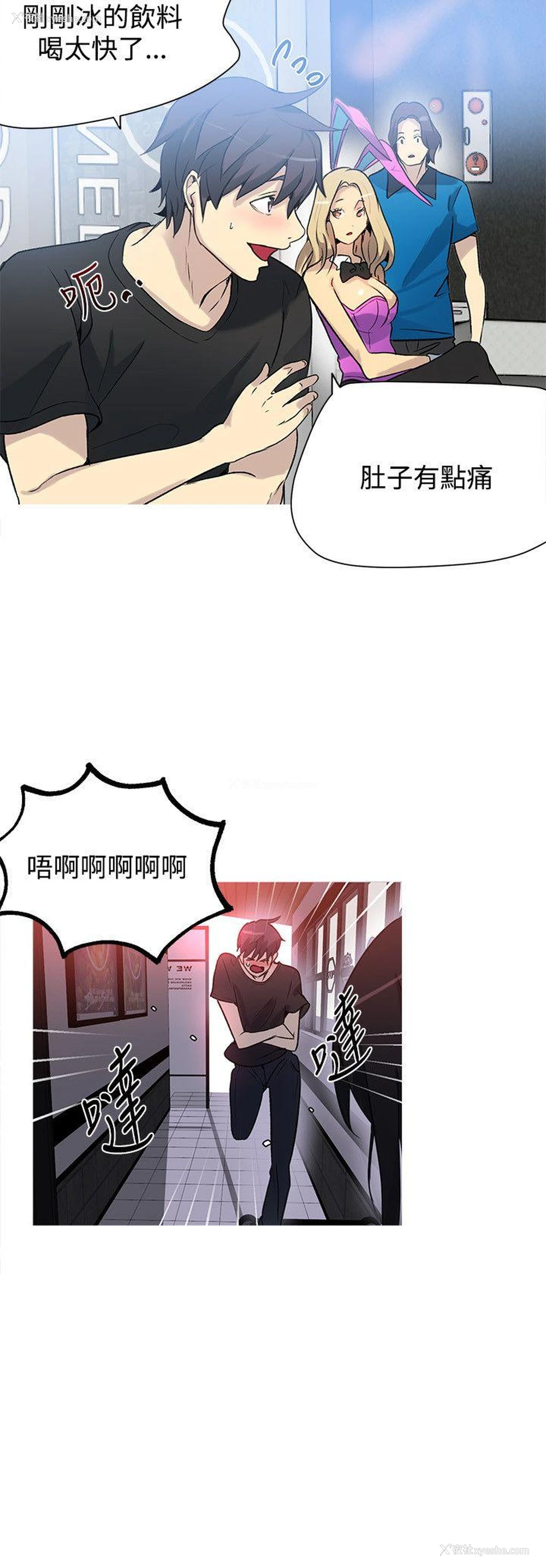 8P - 女神网咖