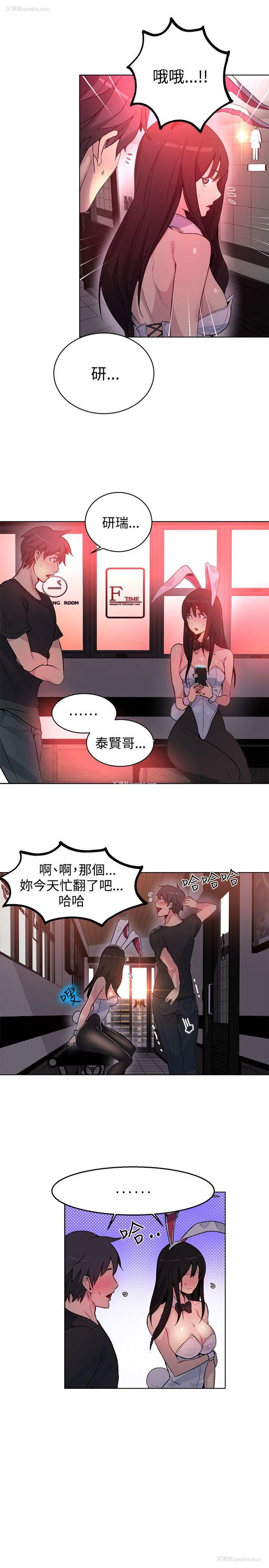 9P - 女神网咖