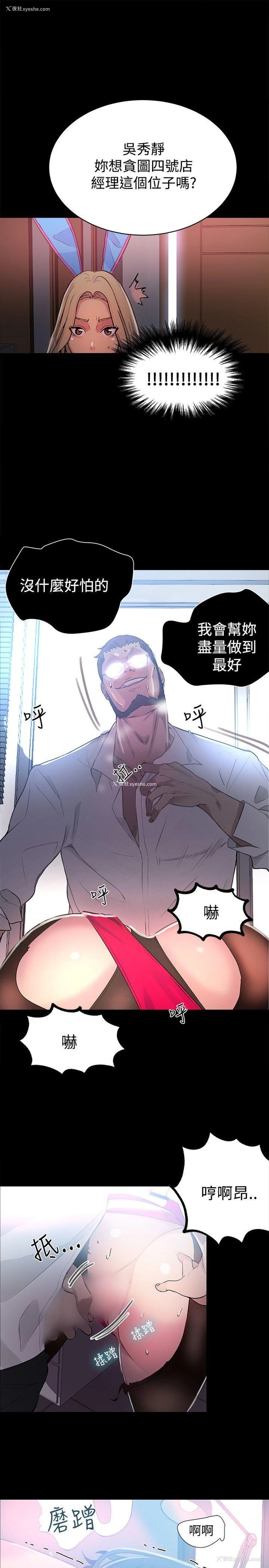 13P - 女神网咖