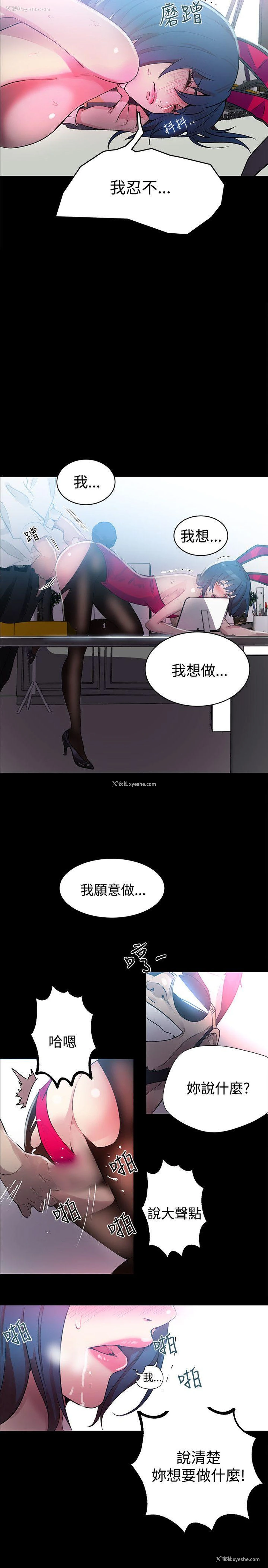 14P - 女神网咖