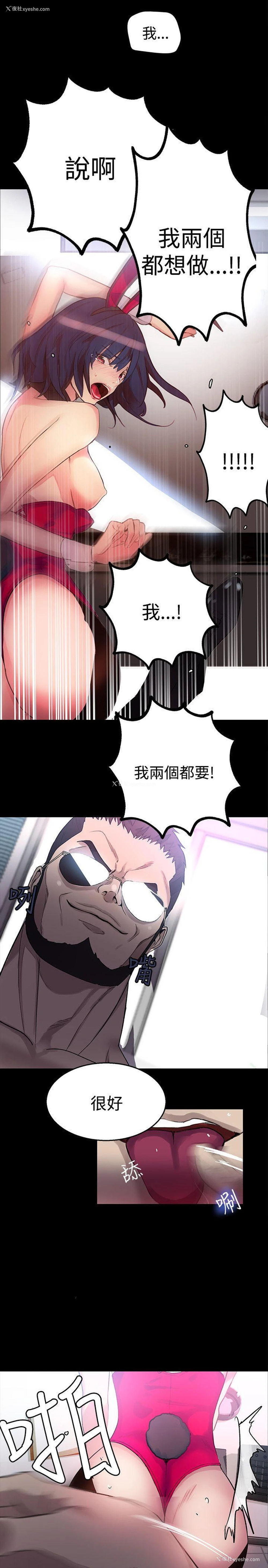15P - 女神网咖