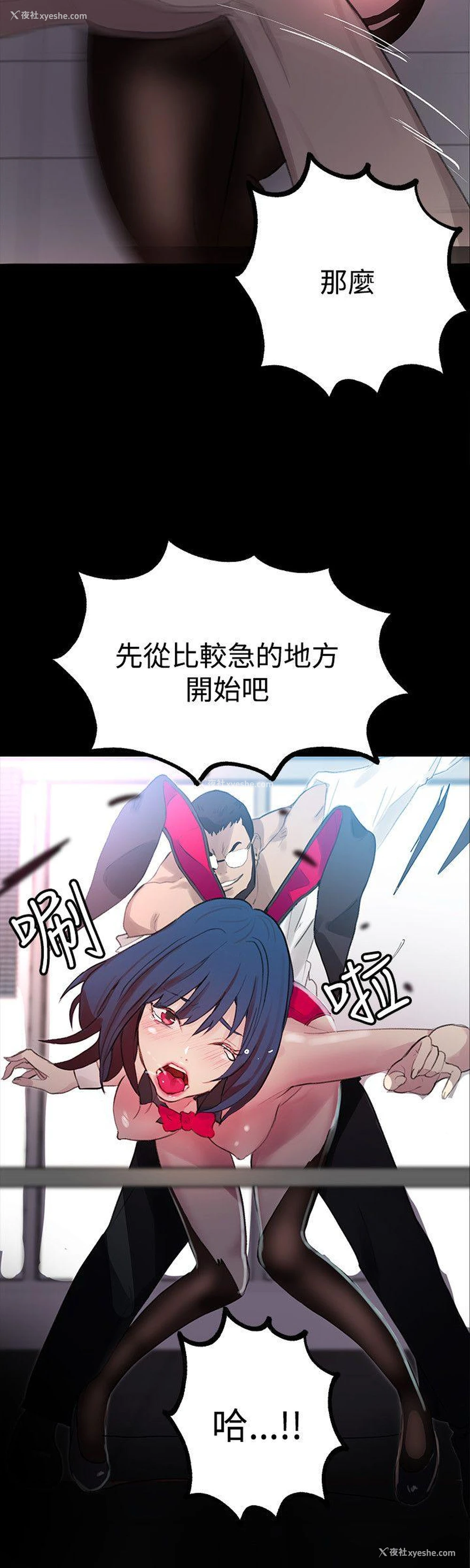 16P - 女神网咖