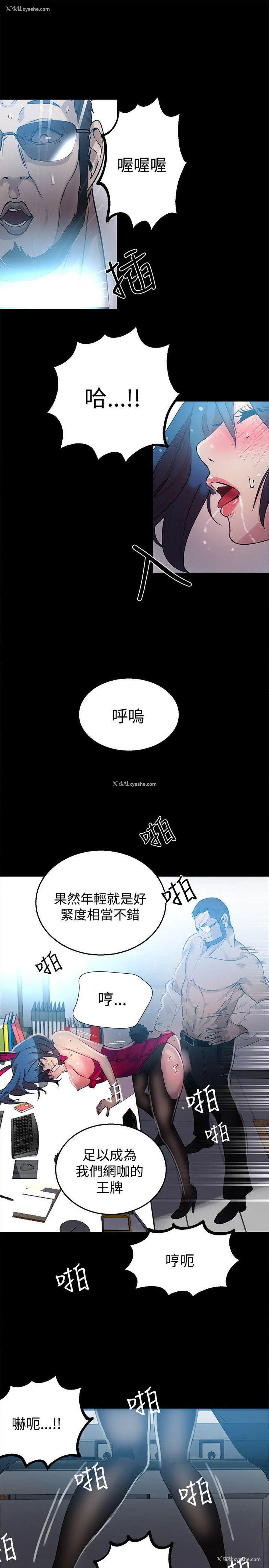 17P - 女神网咖