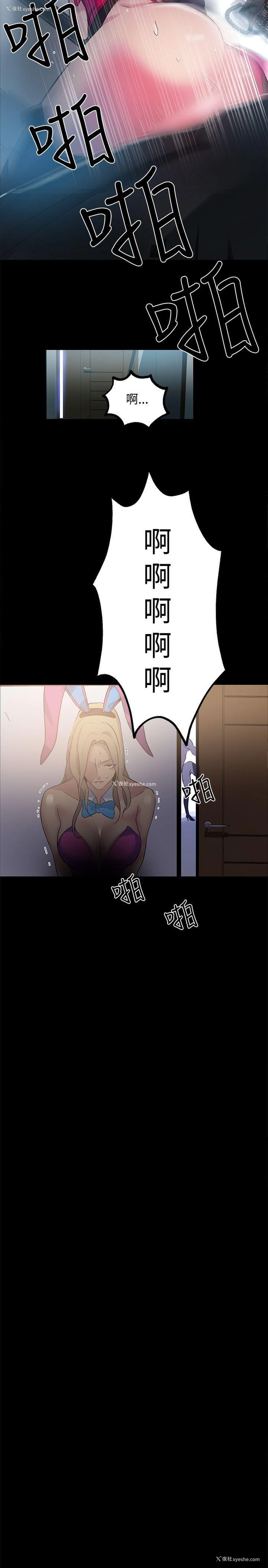 19P - 女神网咖