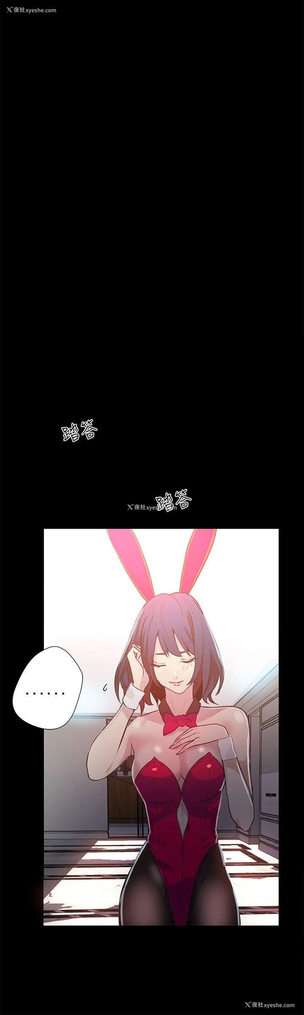 20P - 女神网咖