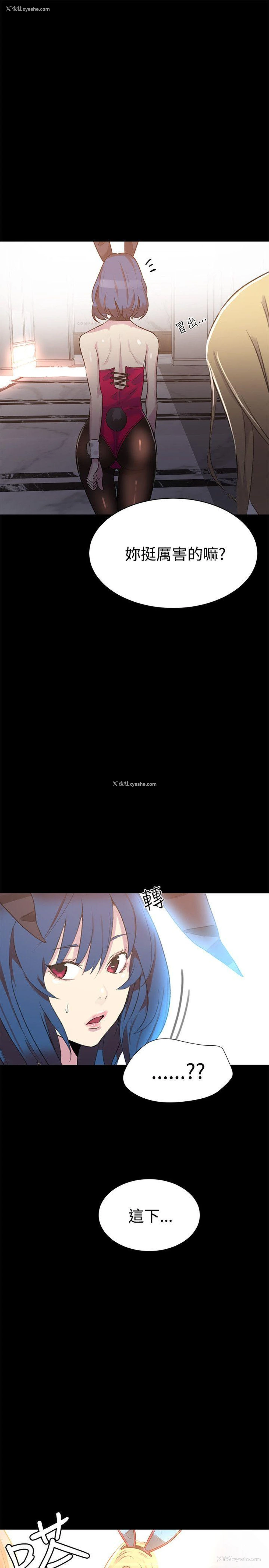 21P - 女神网咖