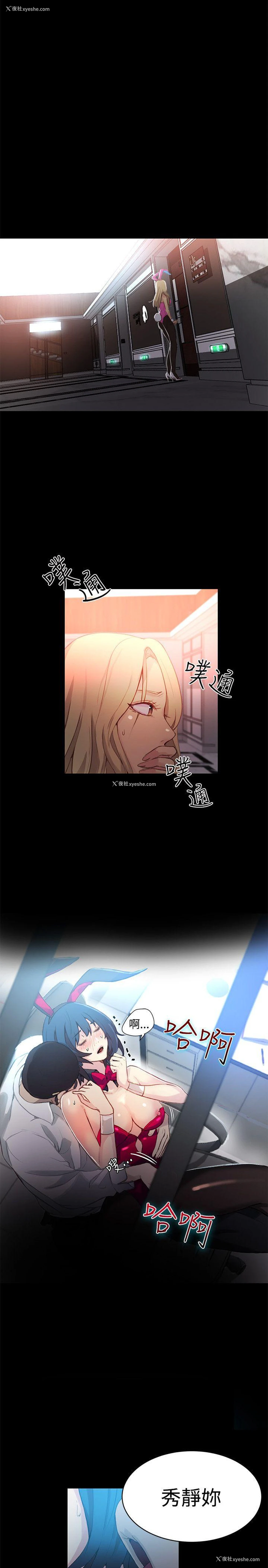 2P - 女神网咖