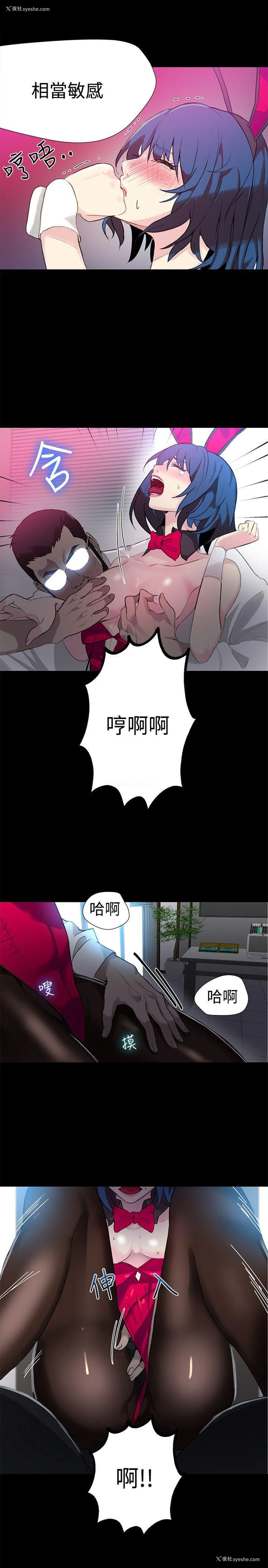 5P - 女神网咖